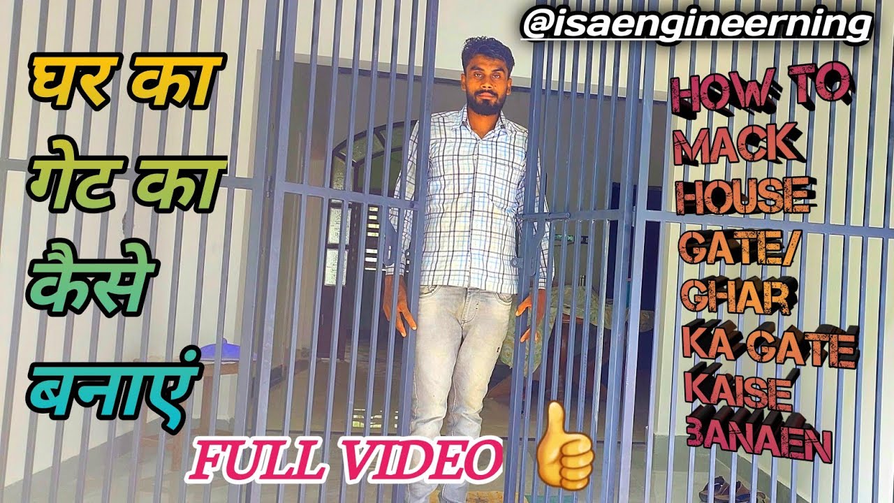 how to mack house gate/ Ghar ka gate kaise banaen @isaengineerning ...