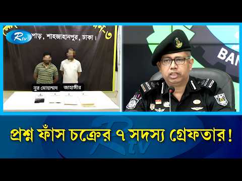 পুলিশ কর্মকর্তাকে কোপানো আসামি আটক! | RAB Drive | Khulna News | Rtv