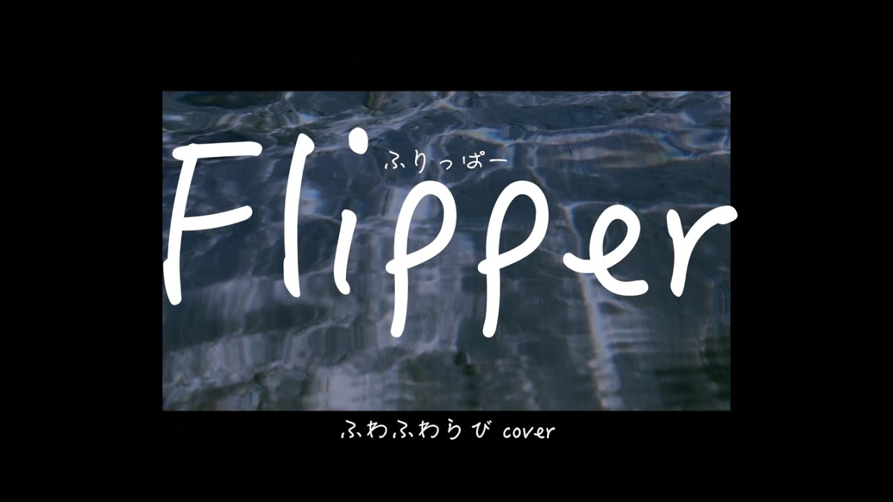 pasteboard flipper (cover) YouTube