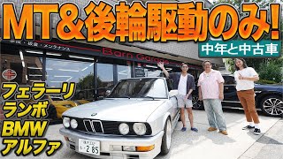 【フェラーリ、ランボ、BMWアルピナほか】変態グルマの楽園、Barn Garageに潜入！