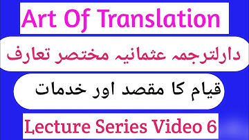 Art Of Translation Tarjuma Darut Tarjuma Usmania