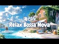 【Playlist】海の波音と夏を感じる爽やかなRelaxボサノバ🍃女性ボーカル / 洋楽［カフェBGM/リラックスBGM/作業用BGM］