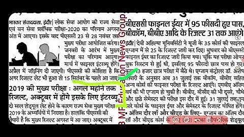 mppsc mains and pre result,mains result#mppscmains