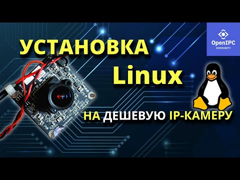 Инструкция по прошивке камеры Goke7205v200 #OpenIPC Видео: Инструкция по прошивке камеры Goke7205v200 #OpenIPC