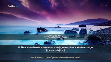 Sourate Ar Rahman   Mahmoud Al Maliky سورة الرحمن للقارئ: محمود المالكي