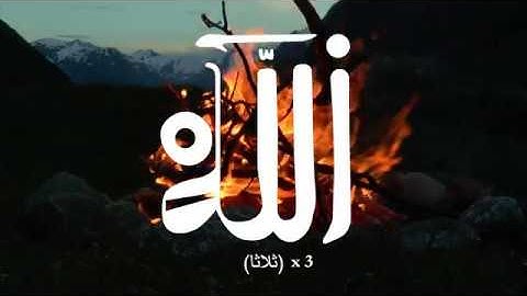 Selawat Mashishiyyah of Sidi Abdussalam ibn Mashish ق