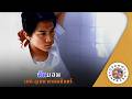 คาราโอเกะ ฉันยอม (Chun-Yom) - เท่ห์ อุเทน พรหมมินทร์ [ Original Karaoke ]