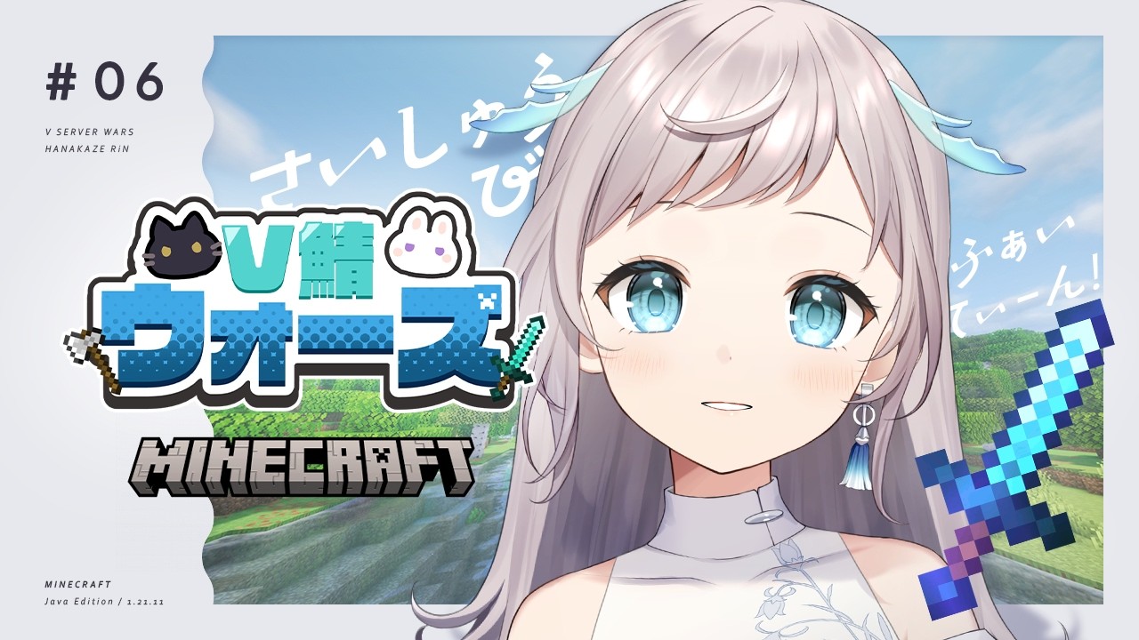 【 Minecraft 】DAY7⌇最終日！ぜんぶ出しきる！【 #V鯖ウォーズ 】