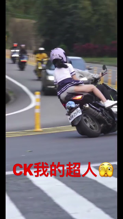 CK我的超人！有這種女友你晚上幾點回家
