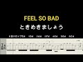 FEEL SO BAD 「ときめきましょう」 GUITAR TAB