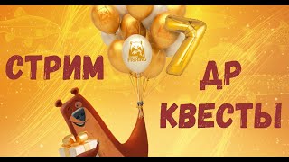 Часик на Медном озере, а далее квесты #16 | Русская Рыбалка 4