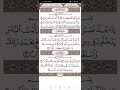 سورة الكافرون والنصر وسورة المسد بصوت القارئ المنشاوي مع الأطفال سورة الكافرون والنصر وسورة المسد بصوت القارئ المنشاوي مع الأطفال