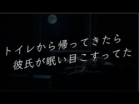 【女性向け】おなかが痛くて眠れない時に聴くといい感じになる動画【シチュエーションボイス】