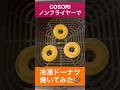 【COSORI ノンフライヤー 冷凍ドーナツ🍩】業務スーパー冷凍ドーナツ |正直レビュー|簡単レシピ |ノンフライヤーお菓子|ノンフライヤーおやつ|時短レシピ