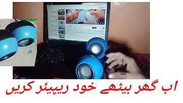 ZebroniCs/igloo Computer Music system audionic.repair no sound problem solution #frelahi USB speaker