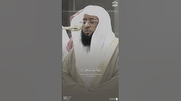 #تلاوة_خاشعة من #سورة_المرسلات للشيخ #بدر_التركي من #الحرم_المكي