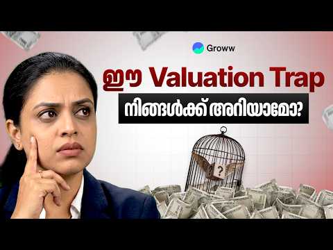 ഈ 5 Stocks ഇപ്പോൾ ഇത്രയും Cheap ആണോ? | Are these 5 Stocks actually Cheap now?