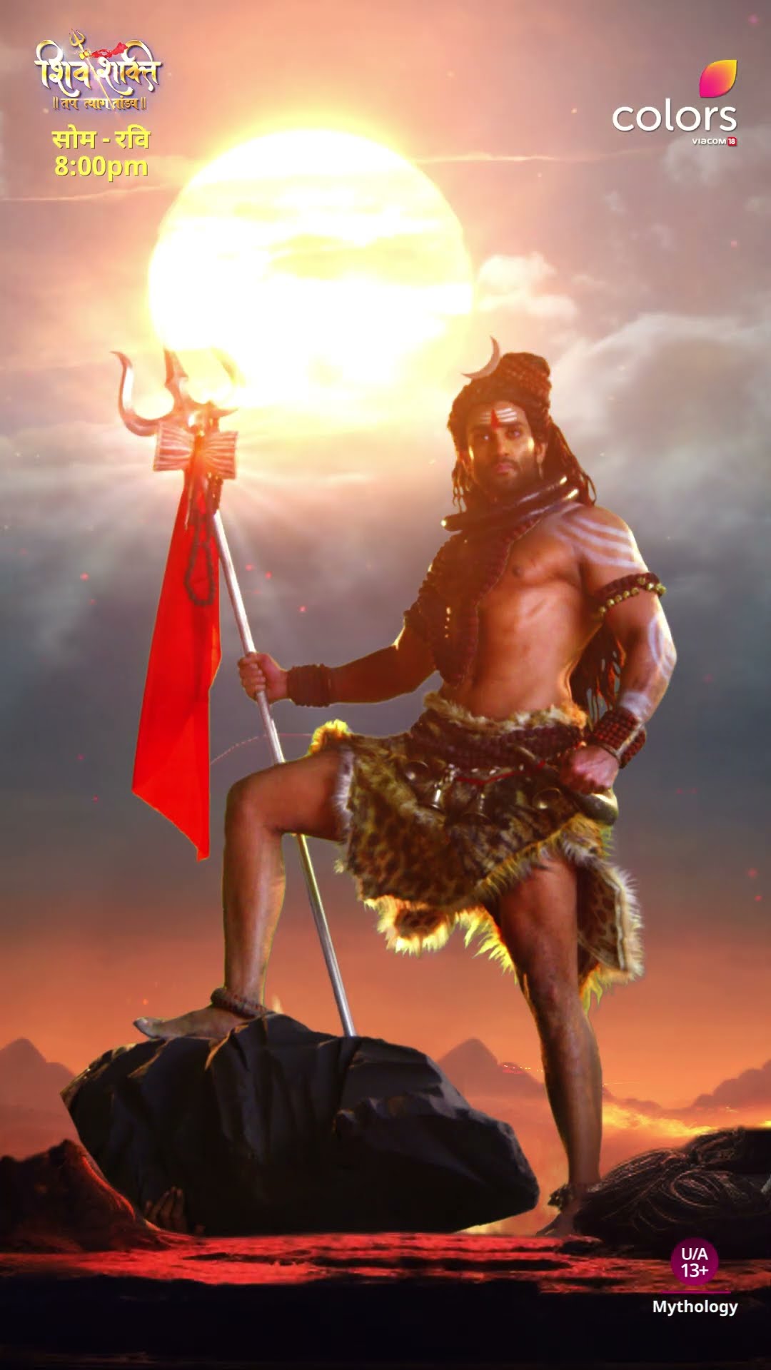 महादेव करेंगे अंधकार का अंत | Shiv Shakti