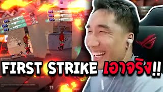 FIRST STRIKE เอาจริง!! | VALORANT