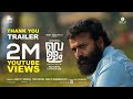 Vellam Official Trailer | Jayasurya | Prajesh Sen | Samyuktha Menon | Bijibal Official