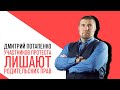 «Потапенко будит!», участников акции протеста потребовали лишить родительских прав