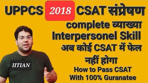 UPPCS 2018 CSAT संप्रेषण complete व्याख्या|How to Pass CSAT With 100% Guranatee|#uppcs#csat