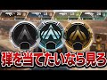 【Apex Legends】ダイヤランクも知らない「本当」のエイム感度【エーペックスレジェンズ/コーチング】