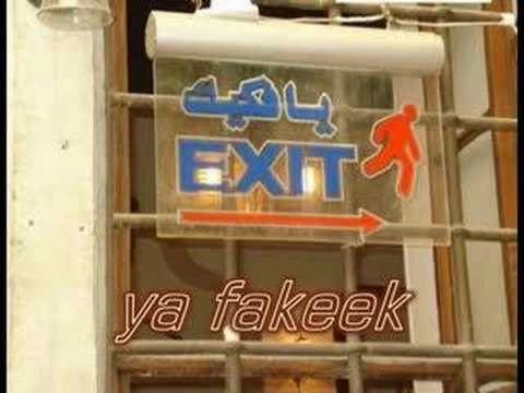 يبقى انت اكيد فى مصر