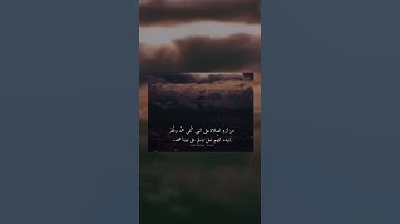 الذين آمنوا وتطمئن قلوبهم بذكر الله بصوت القارئ 🌿🎤عبد الرحمن  مسعد❤ في سورة الرعد ألآية 28