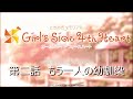 【ときメモGS4】カップル実況　もう一人の幼馴染