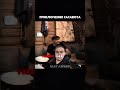 #sasavot #сасавот #kishkisquad #кишкисквад #твич #твичстрим #twitchclips #shadowkekw #twitch