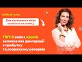 Майстер-клас «ТОП-5 нових кроків заповнення декларації з прибутку та розрахунку резервів»