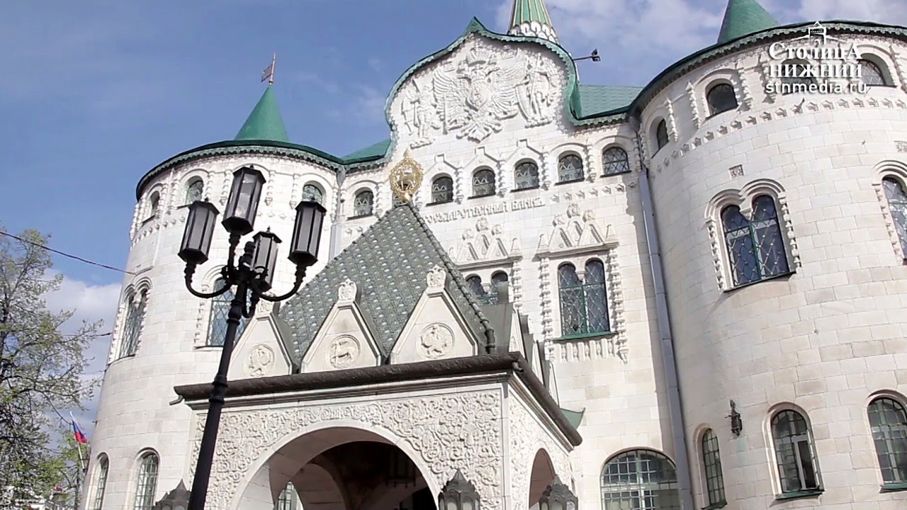 гос банк нижний новгород на покровке. центробанк экскурсии. цб рф нижний новгород. музей банк россии спб. центробанк экскурсии.