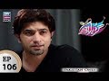 Watch Guriya Rani Episode 106 – ARY Zindagi Drama Online In HD
