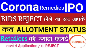 Corona Remedies IPO Allotment | Corona Remedies IPO Allotment Status GMP | IPO GMP Stock Market Tak