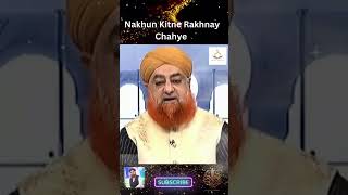 nakhun katnae rakhne chahiye mufti Muhammad Akmal #ahkameshariat #shorts #trending