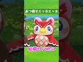 【あつ森】えっほえっほ♪ #shorts #acnh