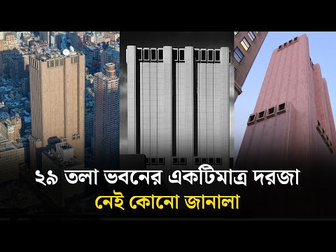 ভিডিও: ম্যানহাটনের ট্রিবেকা নেবারহুড