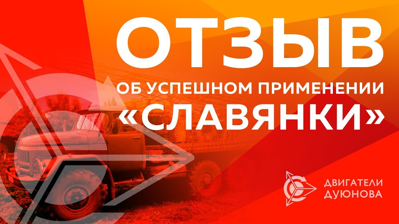 Двигатели дуюнова новости