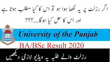 What Is RL/RL Previous Part/RL Fee Status on Results | Result Big Issues For All BA/BSc Students