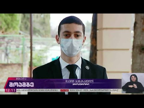 გიორგი შაქარაშვილის მკვლელობის საქმე