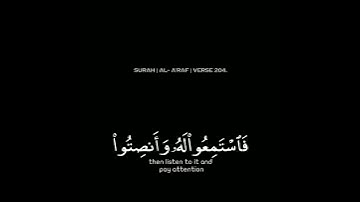 تلاوة هادئة تريح الأعصاب القارئ: إدريس ابكرسورة | الأعراف | الأية 204.