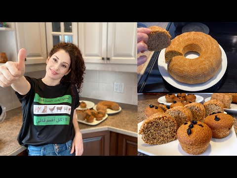 طريقة تحضير الكيك النباتي الخضري     