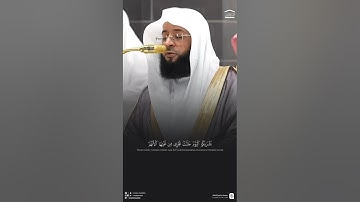 {بُشْرَاكُمُ الْيَوْمَ جَنَّاتٌ} | تلاوة بديعة وبهيّة! - للشيخ بدر التركي حفظه الله