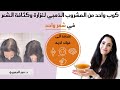 كوب يوميا لتكثيف الشعر وشد التجاعيد وقولون صحي فوائد شوربه مرق العظم وطريقه تحضيرها الصحيحه 