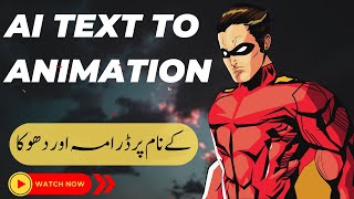 text to animation ai, real or fake expose