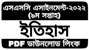 SSC 2022 Class 10 Assignment 9th week History Answer || SSC Assignment 2022 History 9th Week