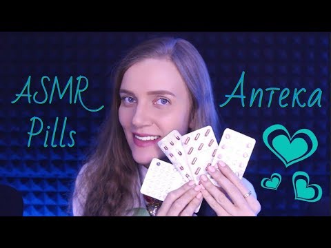ASMR 🧪 Самое приятное посещение АПТЕКИ 💊 Ролевая игра АСМР для сна 😴 Близкий шепот с ушка на ушко