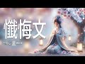ConfessionвњЁгЂђReduce KarmaгЂ рџЊ Mysterious Buddha Energy ConfessionвњЁгЂђReduce KarmaгЂ рџЊ Mysterious Buddha Energy