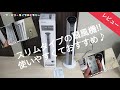 【おすすめの扇風機】場所を取らないスリムタイプ！羽なしタイプで子供も安心♪【山善（YAMAZEN）スリムファン（SLIM FAN）YSR-T803 レビュー 家電 送風機】ファミリーライフのどうが